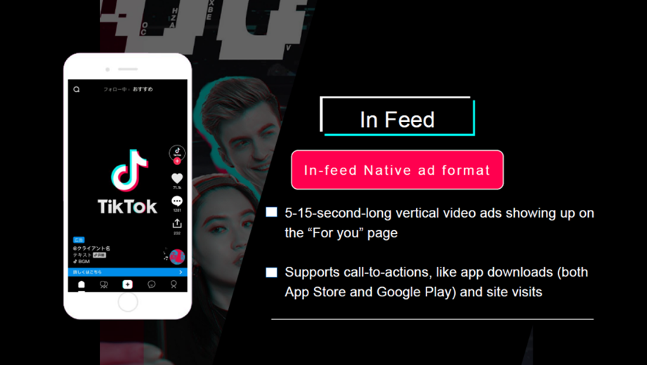 Qisqa videolar tik tok. ТИКТОК АДС. Ads для тик тока. In Feed ads. Реклама в тик ток примеры.